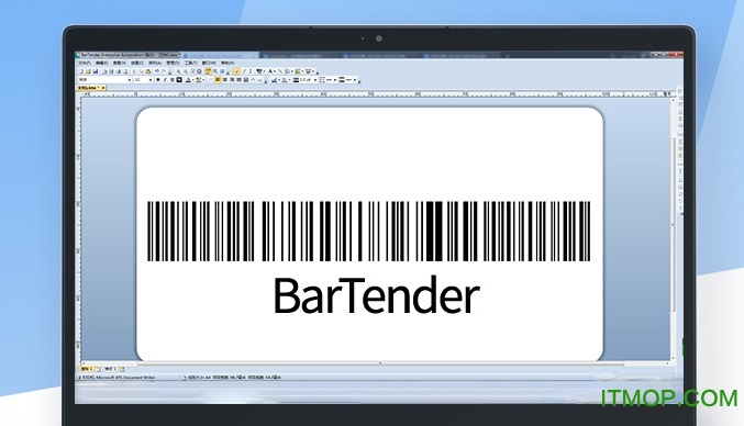 BarTender UltraLite 条码标签打印 V2021