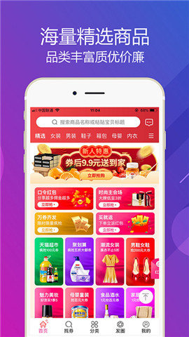 省哒客户端