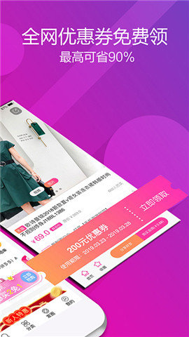 省哒客户端下载 v3.3.0 安卓版 3
