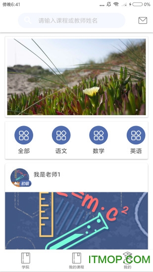 柏瑞学院下载 v1.0.0 安卓版 0