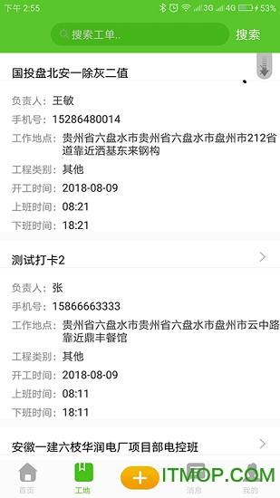 算功资app下载 v2.0.2 安卓版 0