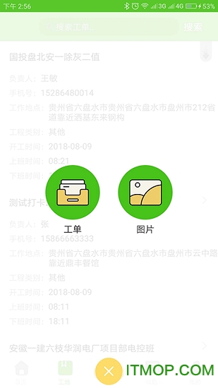 算功资app下载 v2.0.2 安卓版 1