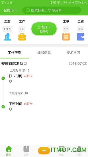 算功资 