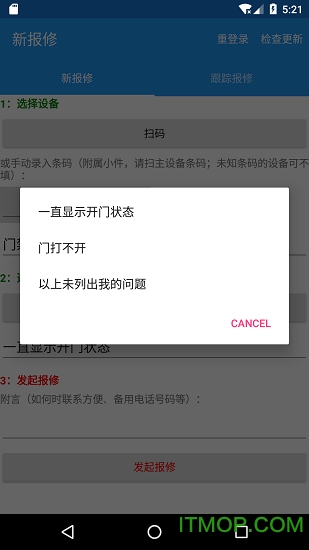 晨鹰报修最新下载