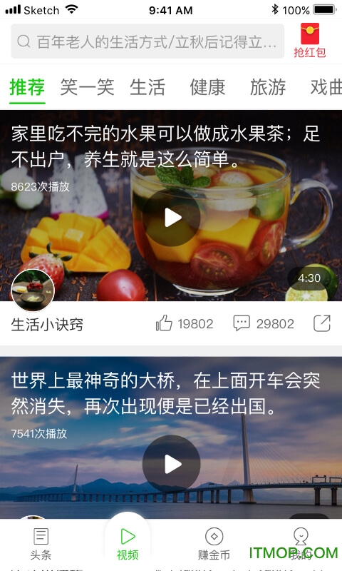 伴头条手机版下载 v1.0.0 安卓版 0