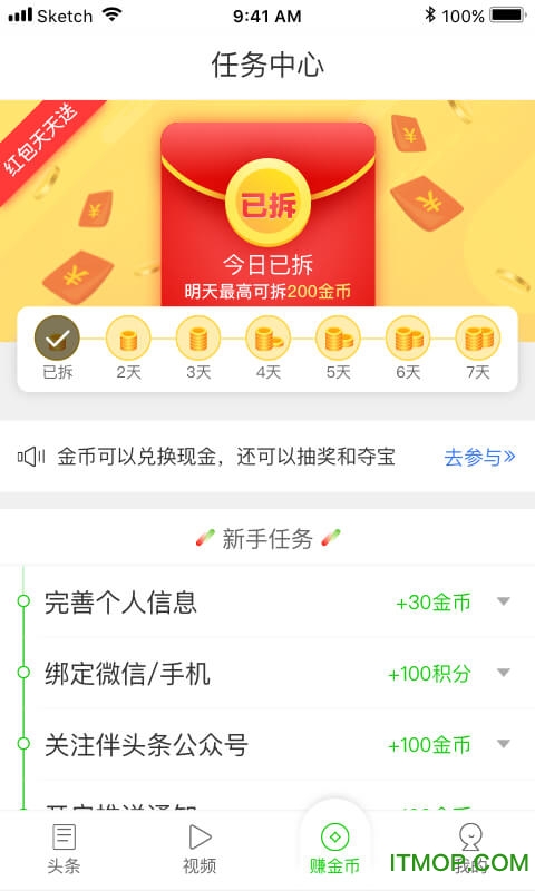 伴头条手机版下载 v1.0.0 安卓版 2