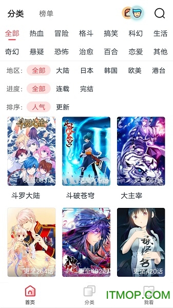 竹鼠免费漫画大全app下载 v1.3.3.2 安卓版2