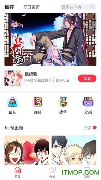 竹鼠免费漫画大全app下载 v1.3.3.2 安卓版4