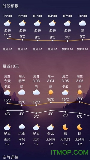静姝天气下载 v3.1 安卓版0