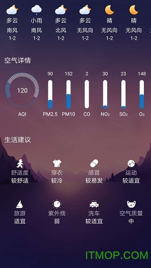 静姝天气下载 v3.1 安卓版1