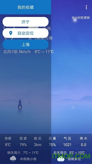 静姝天气下载 v3.1 安卓版2