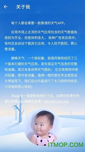 静姝天气下载 v3.1 安卓版3