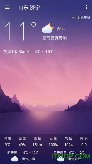 静姝天气app