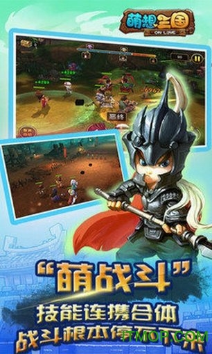 萌想三国下载 v1.287.238 安卓版 1