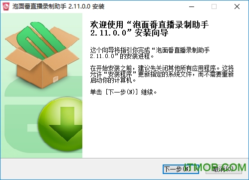 泡面番直播录制助手下载 v2.11.0.0 官方版0