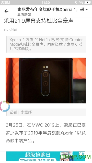 资讯狗下载 v1.0.0 安卓版 1