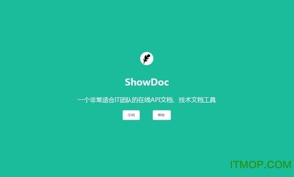 ShowDoc(API文档编辑工具) v2.4.0 免费版