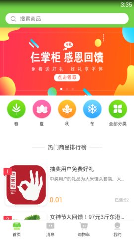 三掌柜