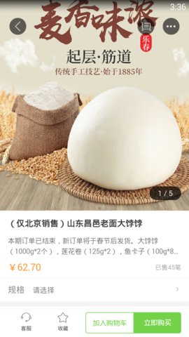 仨掌柜下载 v1.0.11 安卓版 2