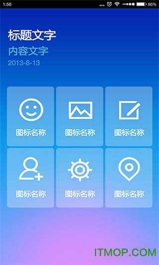 应用公园app开发平台(暂未上线) v1.0.0 安卓版1