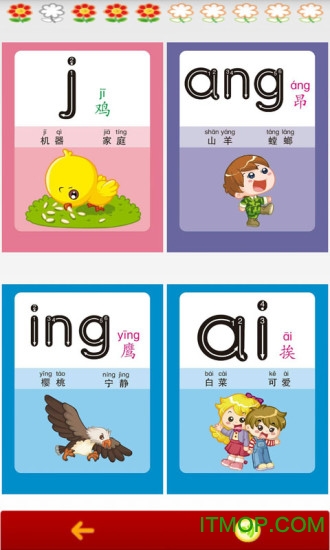 ƴѧϰ(Chinese Pinyin Learn video) v6.1.0׿2