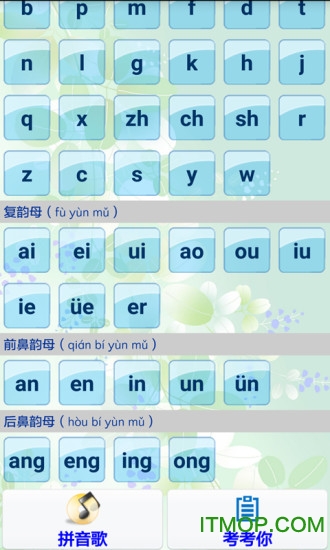 ƴѧϰ(Chinese Pinyin Learn video) v6.1.0׿3