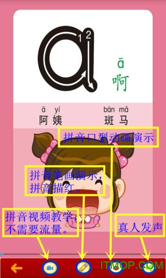 ƴѧϰ(Chinese Pinyin Learn video) v6.1.0׿ 4