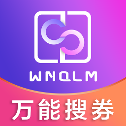 万能券联盟app