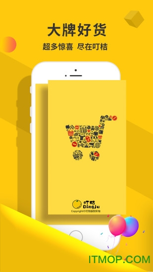 叮桔下载 v4.1.1 官方安卓版 0