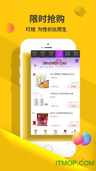 叮桔下载 v4.1.1 官方安卓版 2