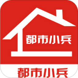 都市小兵系统