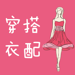 女人衣服穿搭