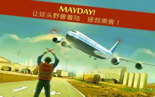 紧急迫降完整中文版(MAYDAY)下载 v1.1.1 安卓版 3