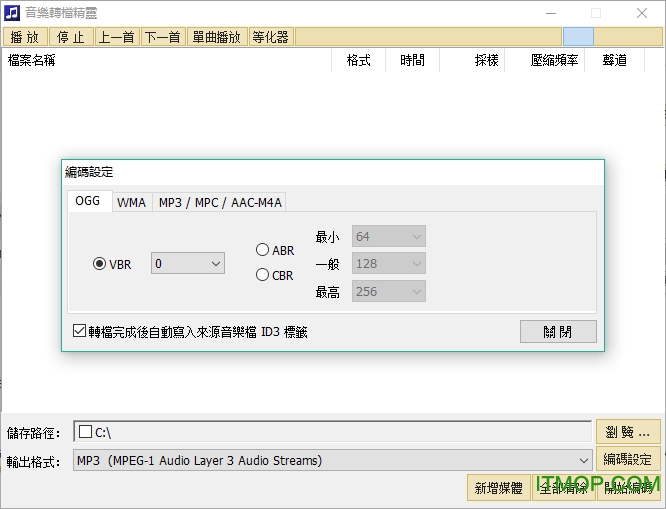 转换器(音乐转档精灵) v2.22.0.1 绿色中文版
