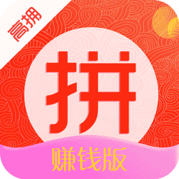 拼划算app