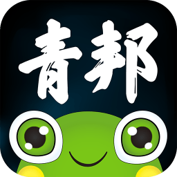 青邦app