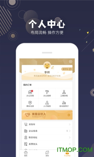 青邦app下载 v3.11 安卓版 0