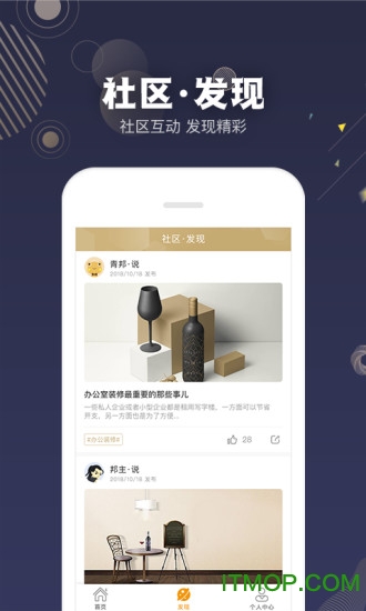 青邦app下载 v3.11 安卓版 1