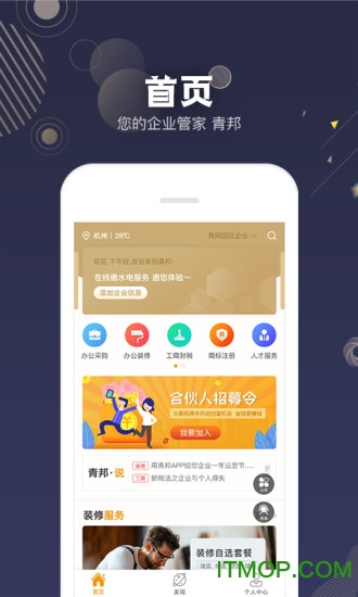 青邦app 青邦app下载