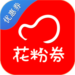 花粉券app