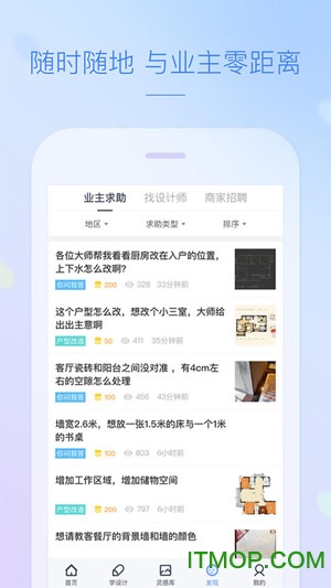 酷家乐装修设计师苹果版下载 v5.59.0iPhone版1