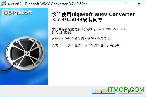 WMVƵת(Bigasoft WMV Converter) ͼ0