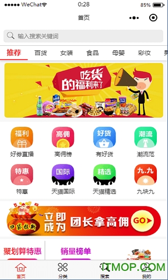 淘口袋手机版下载