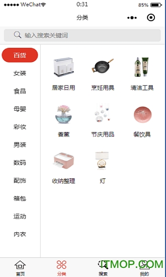 淘口袋app下载 v1.0.8 安卓版 3