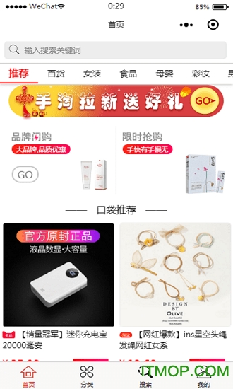 淘口袋app下载 v1.0.8 安卓版 0