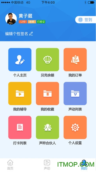 声粹客户端下载 v1.0.1.1 安卓版 1