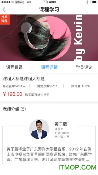 声粹客户端