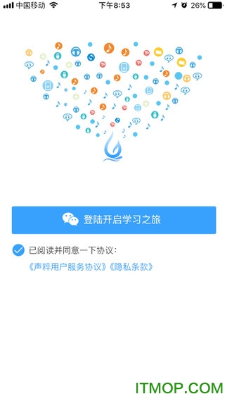 声粹客户端下载 v1.0.1.1 安卓版 3