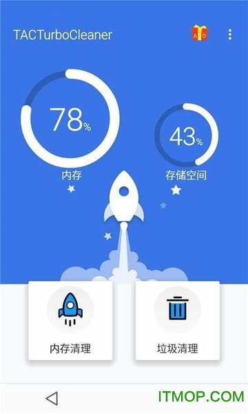 一鍵快速清理app(暫未上線) v1.0.0 安卓版 0