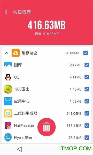 一鍵快速清理app(暫未上線) v1.0.0 安卓版 1